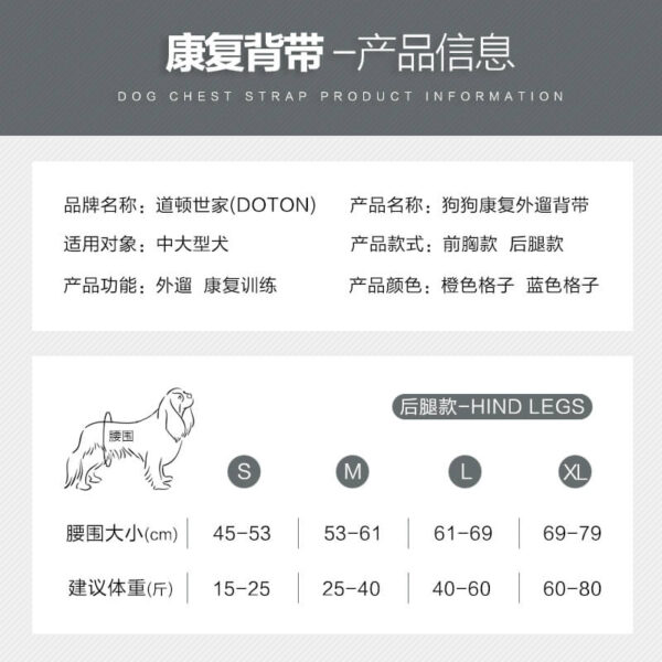 Dog Assisted Walking Harness For Back Leg Vd16 Details (5)